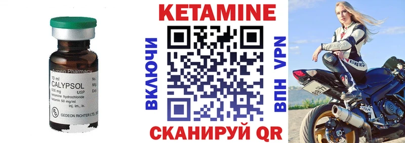 КЕТАМИН VHQ  хочу   Новороссийск 