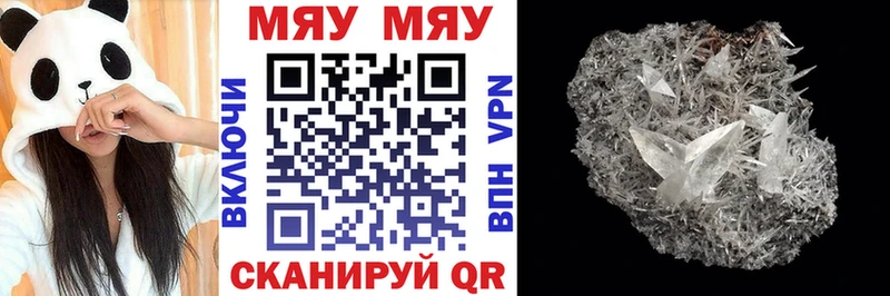 МЕГА вход  Новороссийск  Мефедрон мяу мяу 