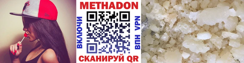 Метадон белоснежный  как найти закладки  Новороссийск 